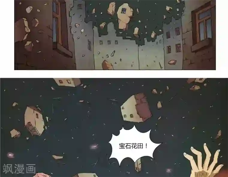 Dream Hunter 狩梦人第2话