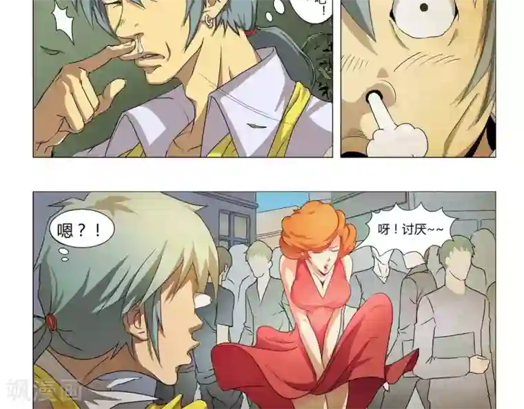 Dream Hunter 狩梦人第2话