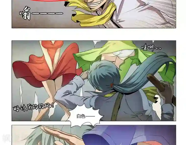 Dream Hunter 狩梦人第2话