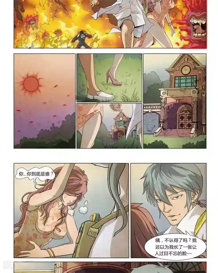 Dream Hunter 狩梦人第3话