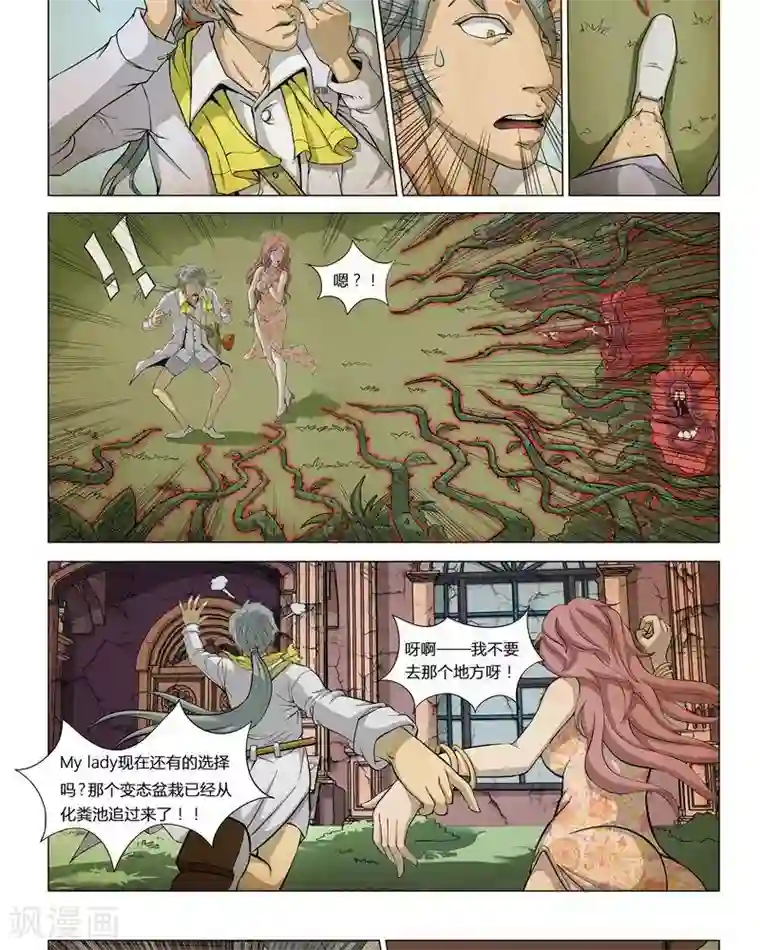 Dream Hunter 狩梦人第3话