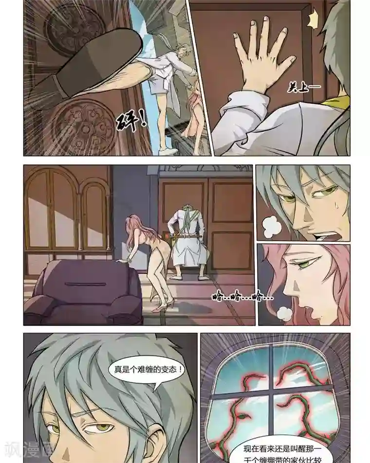 Dream Hunter 狩梦人第3话