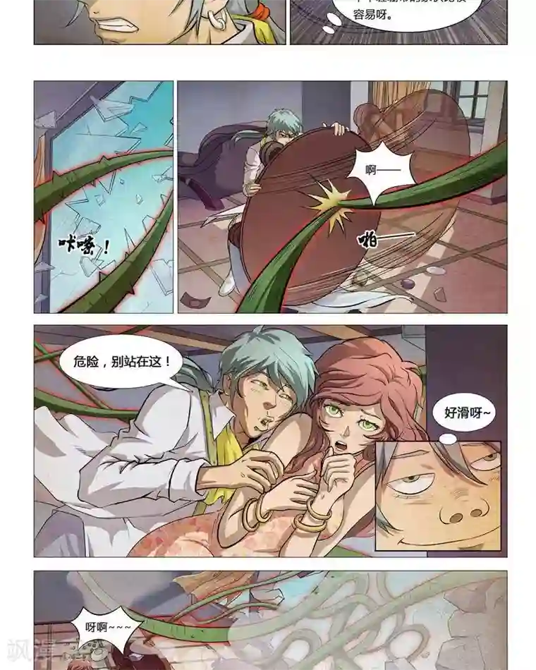 Dream Hunter 狩梦人第3话