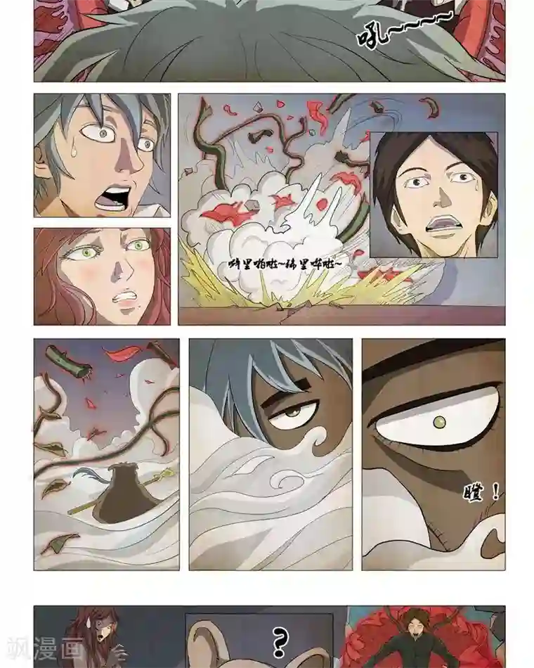 Dream Hunter 狩梦人第3话