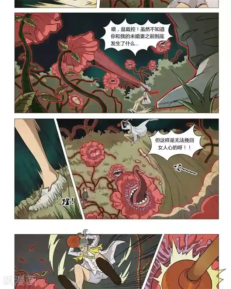 Dream Hunter 狩梦人第3话