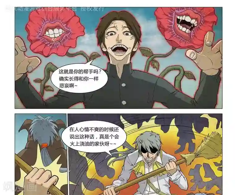 Dream Hunter 狩梦人第4话