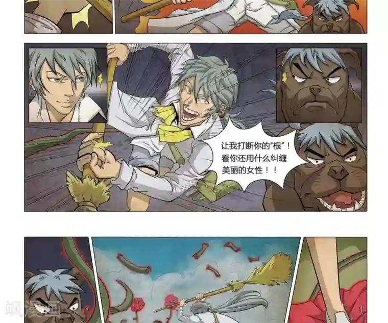 Dream Hunter 狩梦人第4话