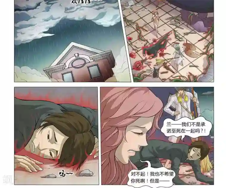 Dream Hunter 狩梦人第4话