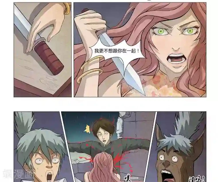 Dream Hunter 狩梦人第4话