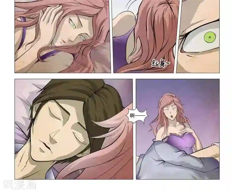 Dream Hunter 狩梦人第4话