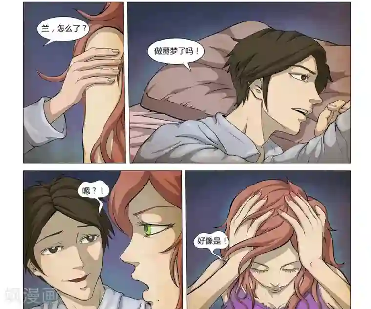 Dream Hunter 狩梦人第4话