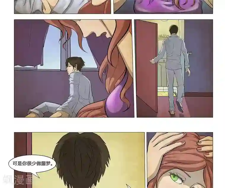 Dream Hunter 狩梦人第4话