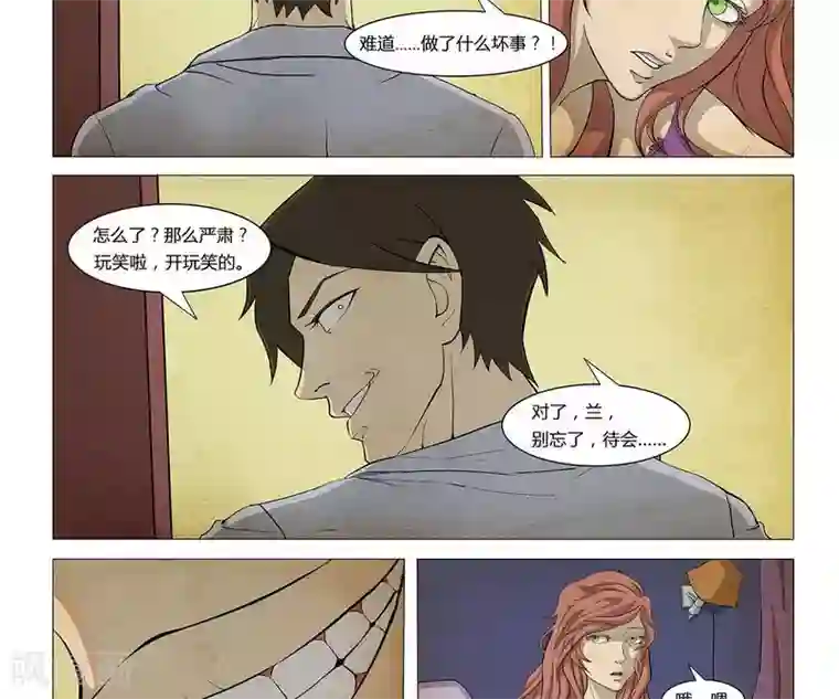 Dream Hunter 狩梦人第4话