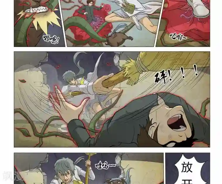 Dream Hunter 狩梦人第4话