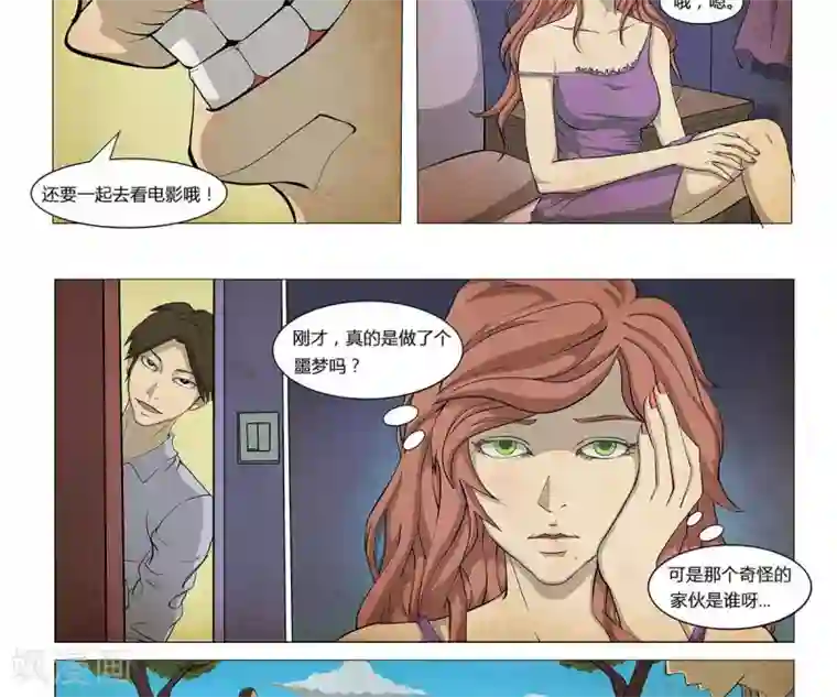 Dream Hunter 狩梦人第4话