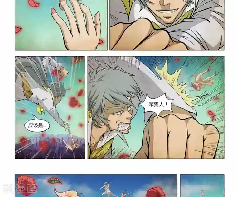 Dream Hunter 狩梦人第4话