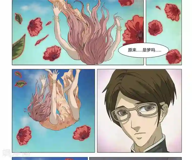 Dream Hunter 狩梦人第4话