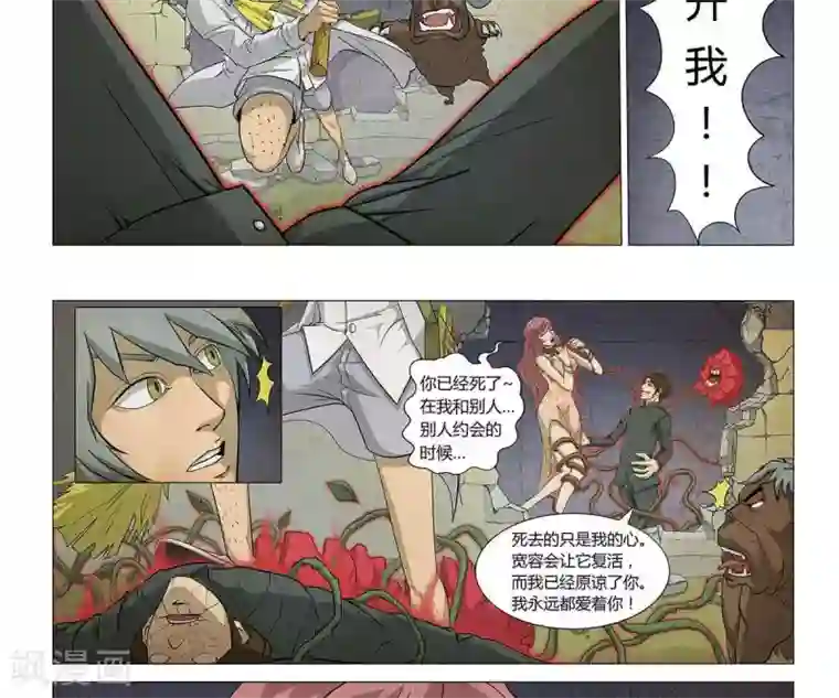 Dream Hunter 狩梦人第4话