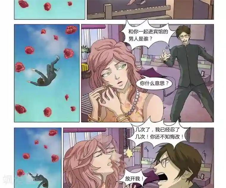 Dream Hunter 狩梦人第4话