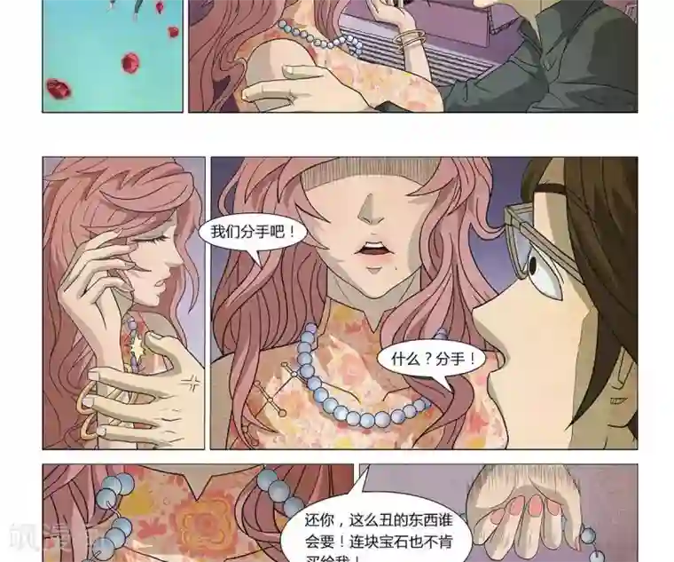 Dream Hunter 狩梦人第4话