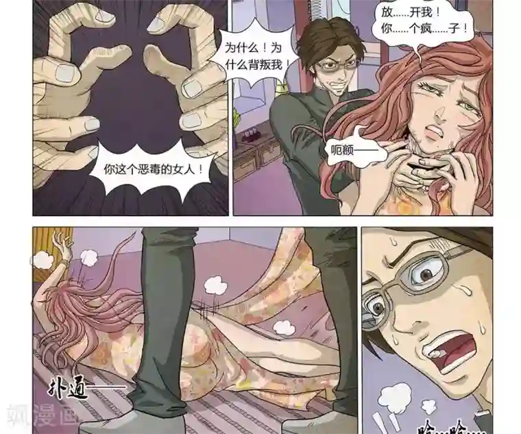 Dream Hunter 狩梦人第4话