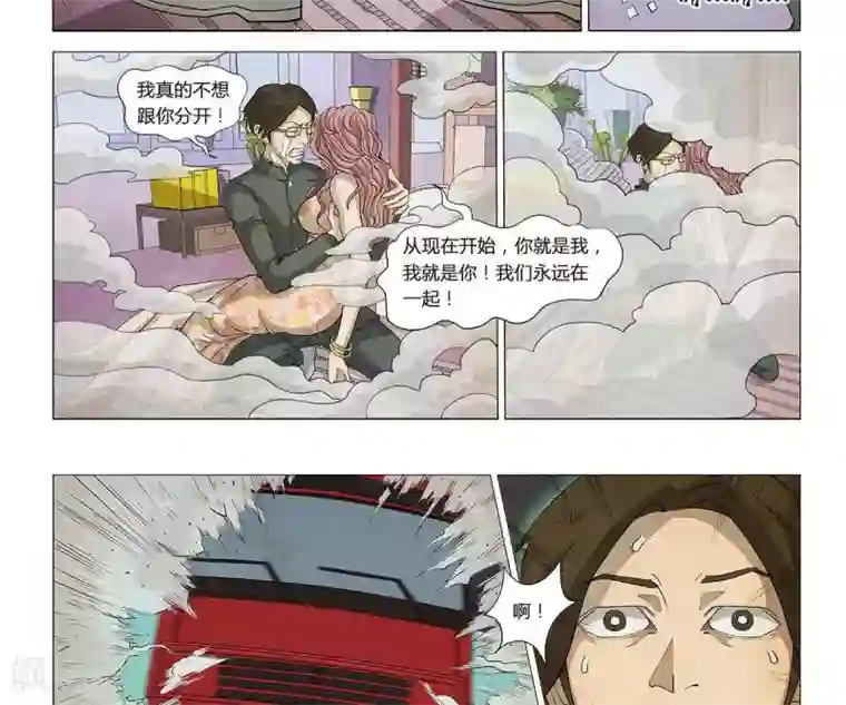 Dream Hunter 狩梦人第4话