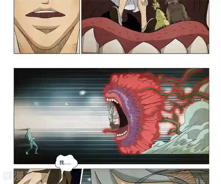 Dream Hunter 狩梦人第4话