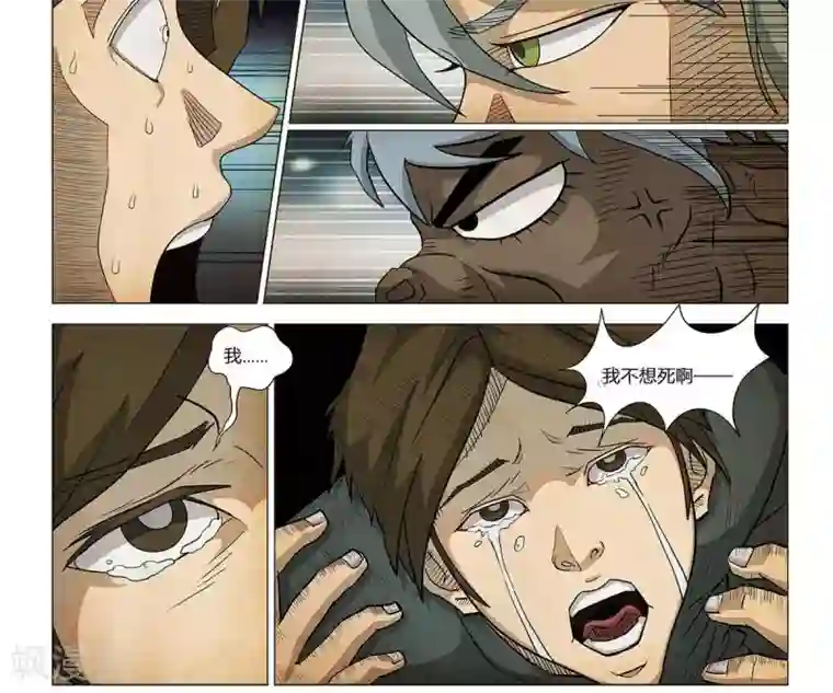 Dream Hunter 狩梦人第4话