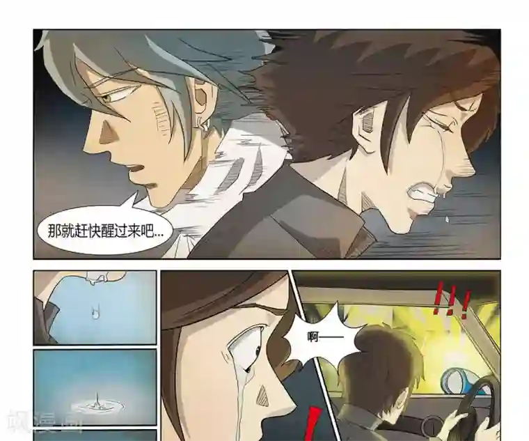 Dream Hunter 狩梦人第4话