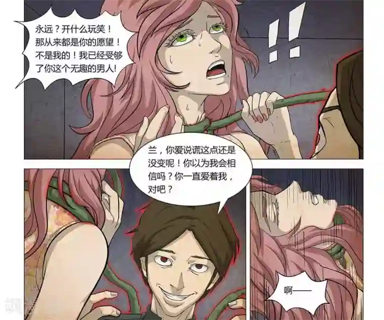 Dream Hunter 狩梦人第4话