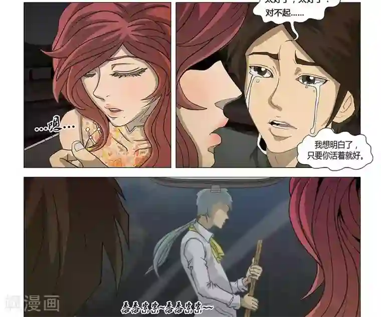 Dream Hunter 狩梦人第4话