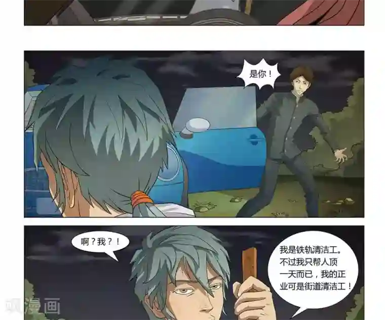 Dream Hunter 狩梦人第4话