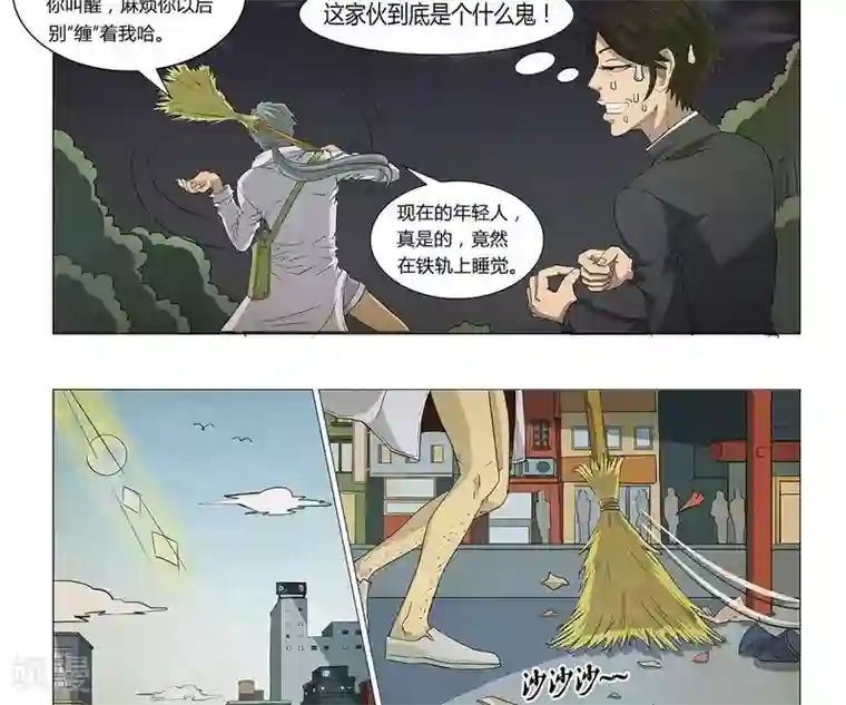 Dream Hunter 狩梦人第4话