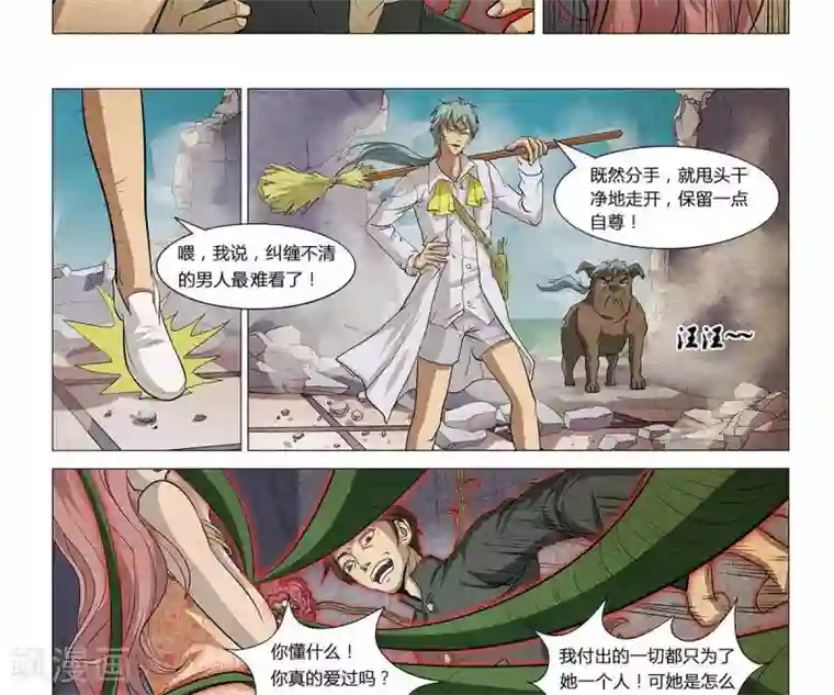 Dream Hunter 狩梦人第4话