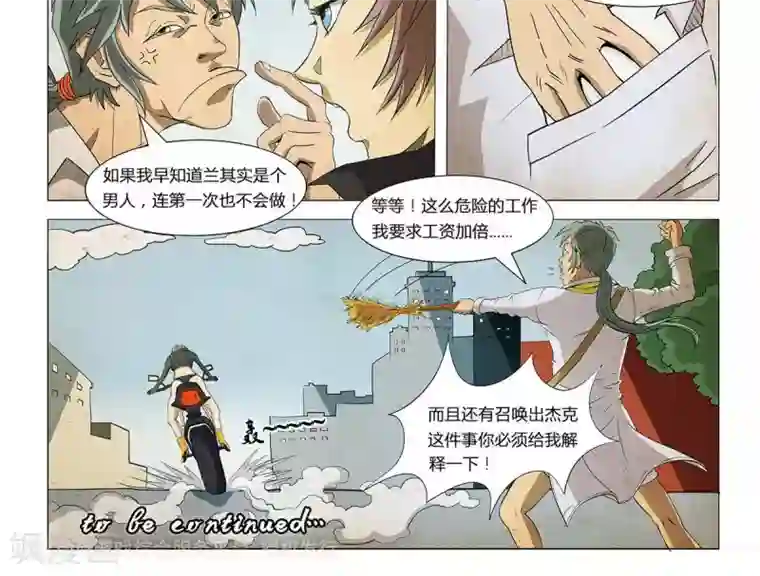 Dream Hunter 狩梦人第4话