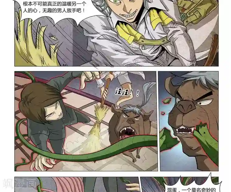 Dream Hunter 狩梦人第4话