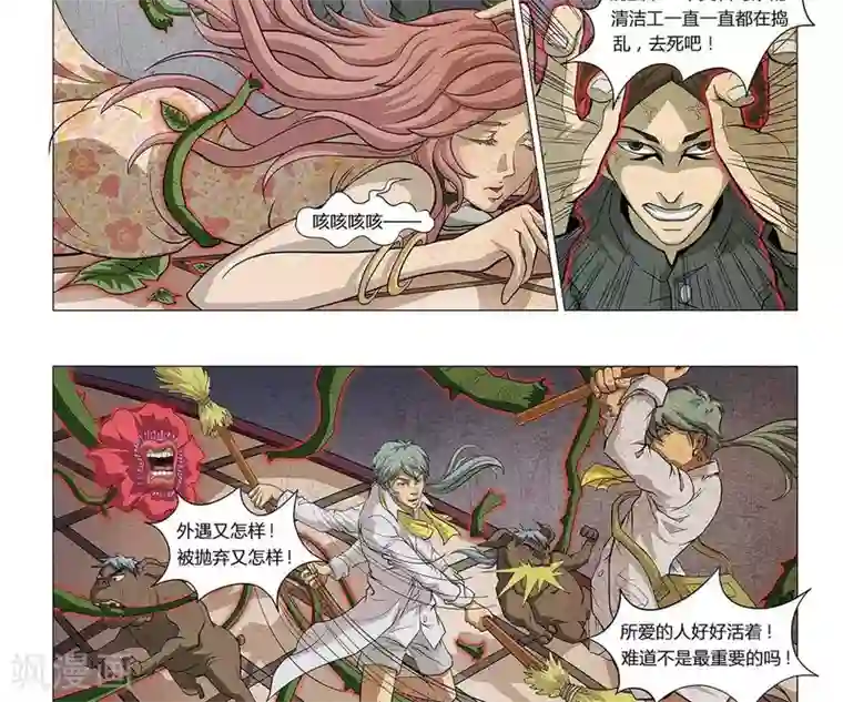 Dream Hunter 狩梦人第4话