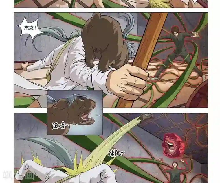 Dream Hunter 狩梦人第4话