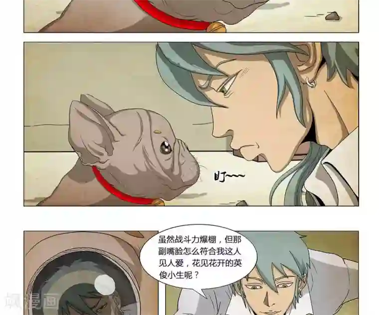 Dream Hunter 狩梦人第5话