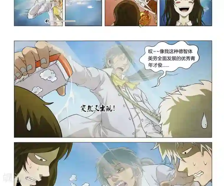 Dream Hunter 狩梦人第5话