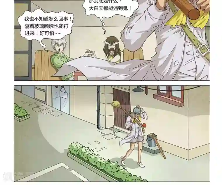 Dream Hunter 狩梦人第5话