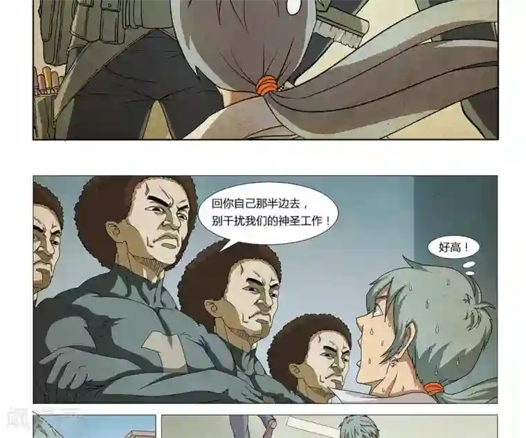 Dream Hunter 狩梦人第5话