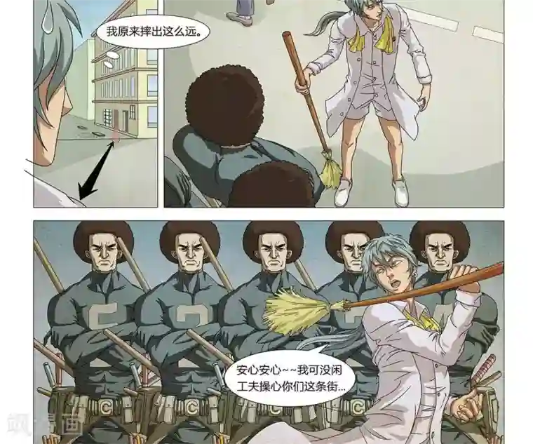 Dream Hunter 狩梦人第5话