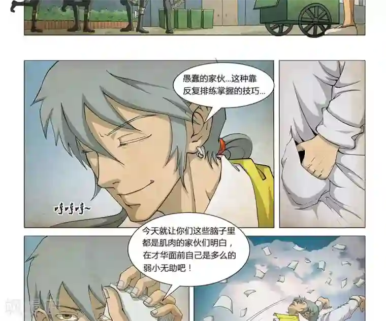 Dream Hunter 狩梦人第5话