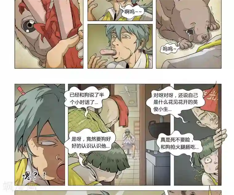 Dream Hunter 狩梦人第5话