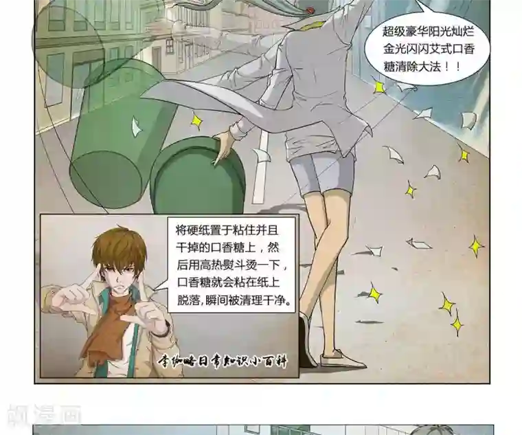 Dream Hunter 狩梦人第5话