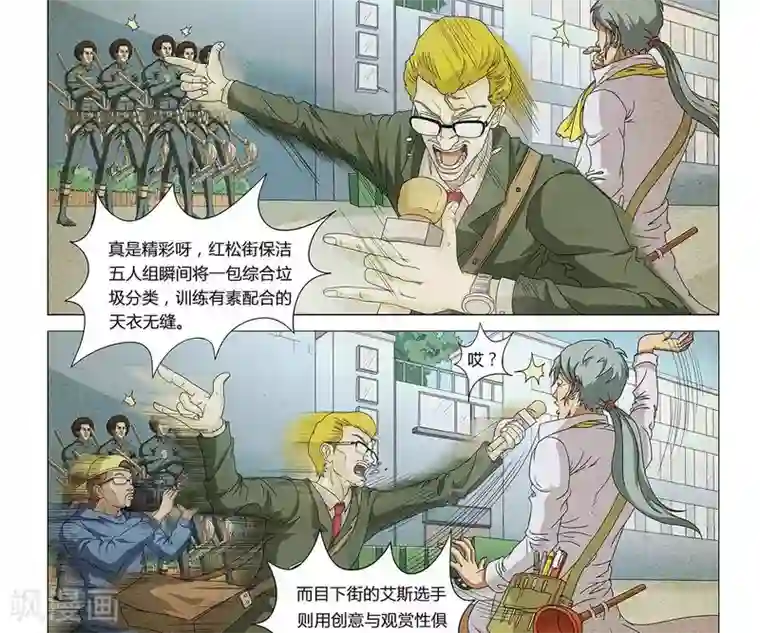 Dream Hunter 狩梦人第5话