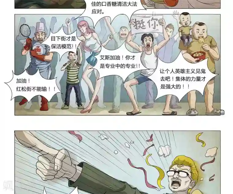 Dream Hunter 狩梦人第5话