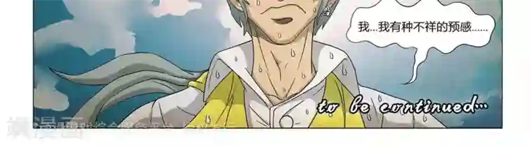 Dream Hunter 狩梦人第5话