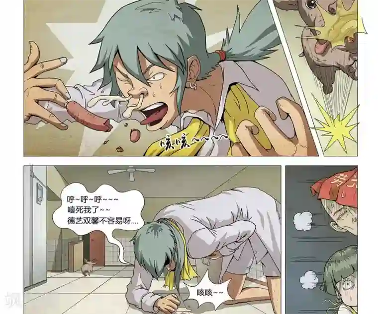 Dream Hunter 狩梦人第5话